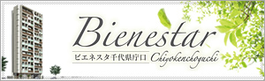 ビエネスタ千代県庁口